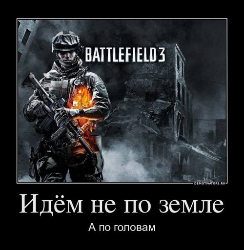 Battlefield 3 - Конкурс "Ждем Батлу"